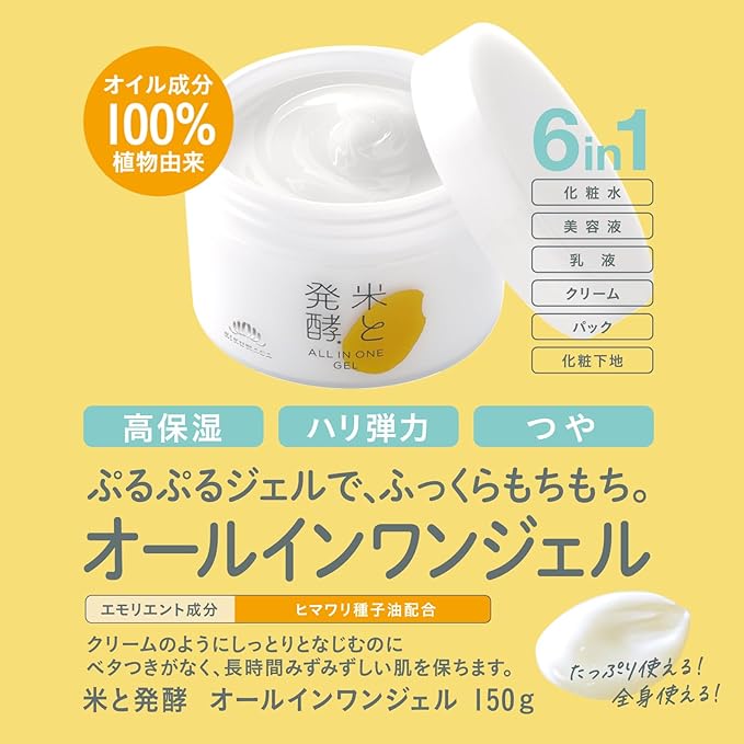 Kikumasamune Rice and Fermentation All-in-One Gel RN – Hydrating & Brightening 150g [Alcohol-Free]