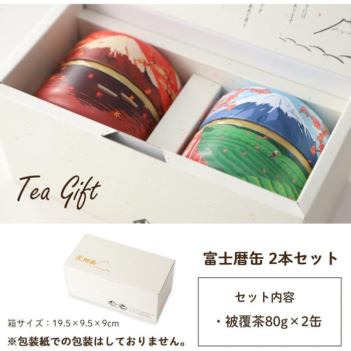 Elegant Japanese Tea Gift Set – Fuji Calendar Cans, 80g Each – Premium Shizuoka Fukamushi and Kabuse Tea from Arahataen