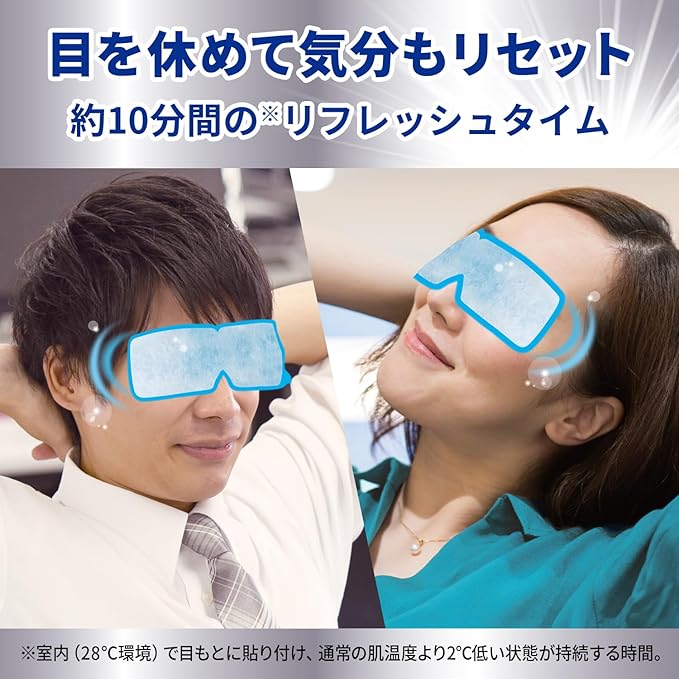 Kobayashi Netsusama Cooling Eye Mask Gel Sheets – For Tired Eyes, Cooling Gel, 5 Sheets