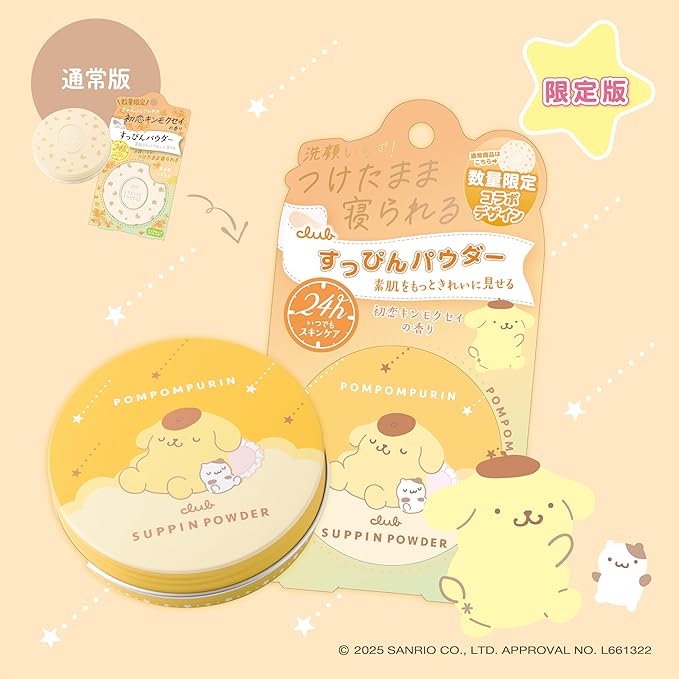 Club Suppin Powder – Sanrio Limited Edition | Bare-Skin Finish Makeup Powder