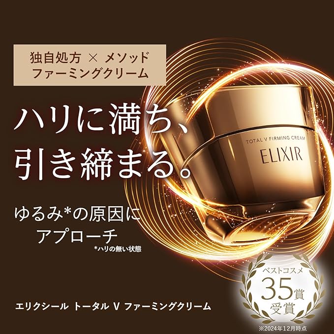 ELIXIR Total V Firming Cream 50g – Lifting & Firming Anti-Aging Cream | Aqua Floral Scent [With Alcohol]