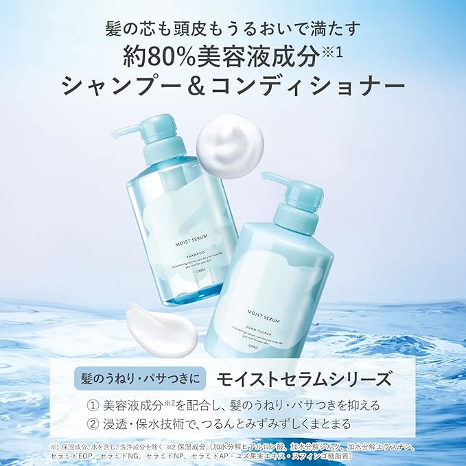 ORBIS Moist Serum Conditioner – Intense Moisture & Smoothness 420g [Alcohol-Free]