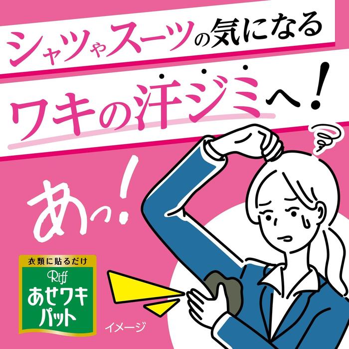 Riff Sweat Absorption and Odor Prevention Pads, Mocha Beige, 20 Sheets