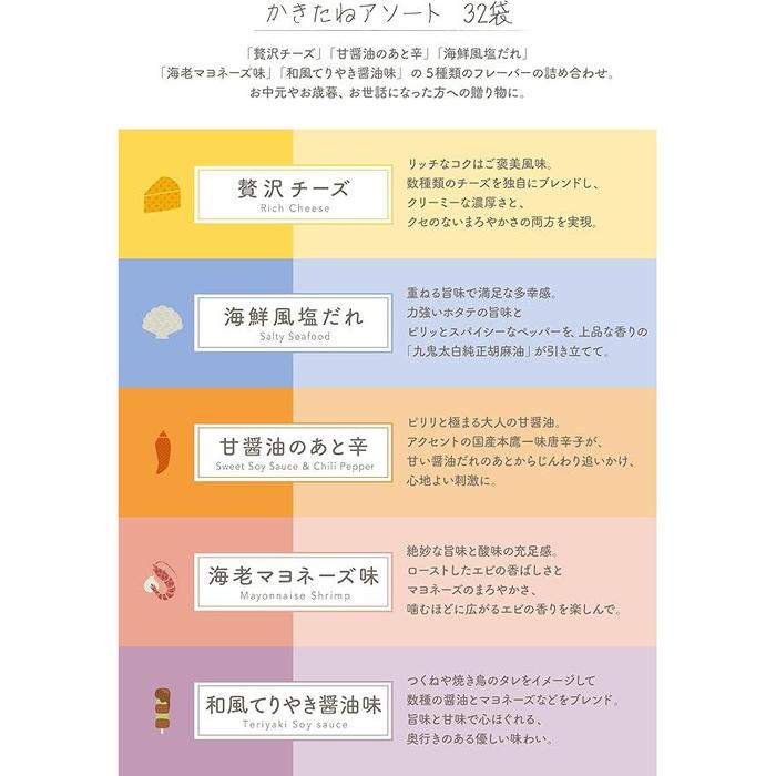 Kakitane Kitchen Assorted Snack Pack – 32 Bags of Gourmet Japanese Flavors | Premium Gift