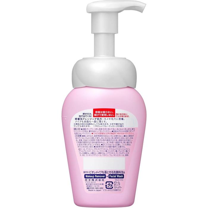 Bioré Foaming Facial Cleanser with Makeup Removal – Moisturizing Dense Foam Cleanser 160ml (With Alcohol)