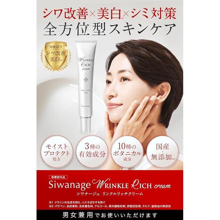 Siwanage Wrinkle Cream – Niacinamide Formulated Whitening & Wrinkle Improvement Cream for Mouth, Neck & Eye Area 30g [Alcohol-Free]