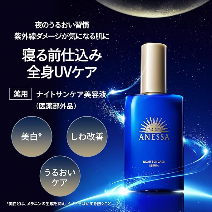 ANESSA Night Sun Care Beauty Serum 180mL – Brightening & Anti-Wrinkle All-in-One Lotion with Niacinamide | Herbal Green & Lavender Scent, For Face & Body [Alcohol-free]