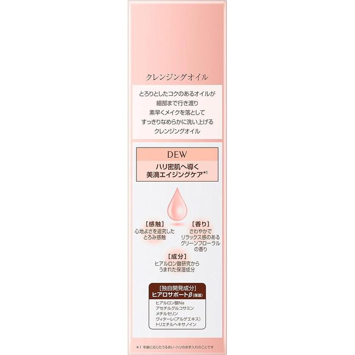 DEW Cleansing Oil 150ml [Alcohol-free]