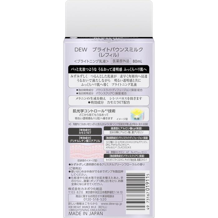 [Refill] DEW Bright Bounce Milk 80ml [With Alcohol]