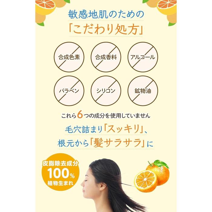 Plant Born Orange Skin Cleansing - Enzymatic peeling for the scalp 130g [Alcohol-free]