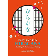 EASY AND FUN HIRAGANA: First Steps to Basic Japanese Writing – Illustrated Hiragana Workbook for Beginners