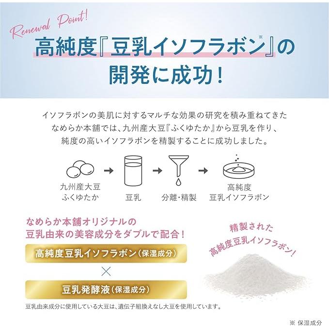 Nameraka Honpo Cleansing Milk NC – Gentle Makeup Remover & Hydrating Cleanser 300ml [With alcohol]