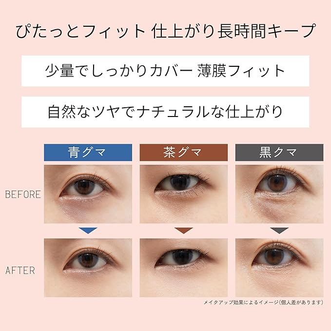 Ettusais Skin Fit Cover Concealer – All Purpose Beige & Dark Coral for Dark Circles, Blemishes & Acne Marks, 4g [Alcohol-free]