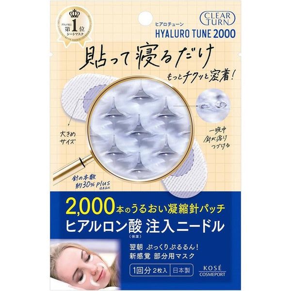 KOSE - HYALURO TUNE 2000 - Intensive treatment patches with hyaluronic acid [Alcohol-free]