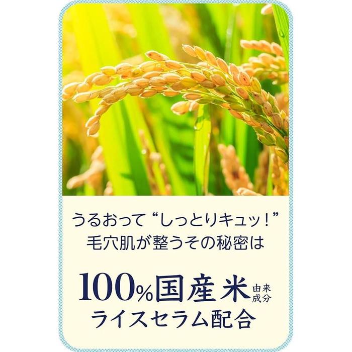 Keana Nadeshiko Rice Mask – 100% Japanese Rice Serum Moisturizing Sheet Mask for Dry Skin and Pores (28 Sheets) [With alcohol]