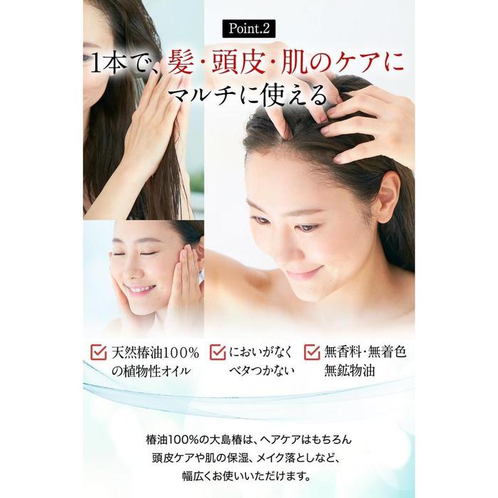 Oshima Tsubaki 100% Camellia Hair & Body Oil 60ml [Alcohol-free]