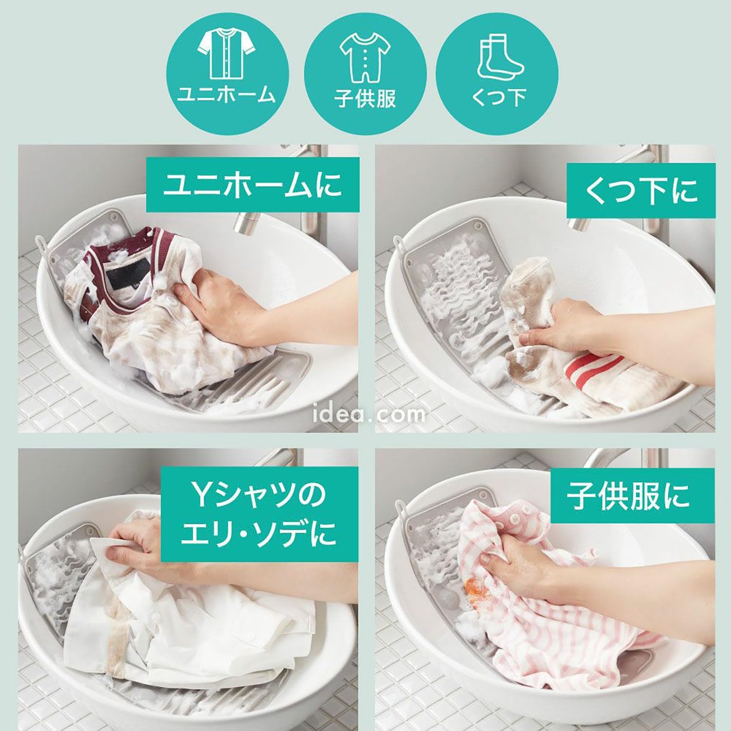 Cogit Soft Washboard with Suction Cups – Dual Texture for Stain Removal