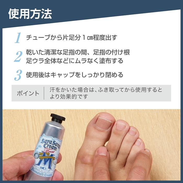 Deonatulle Foot cream eliminating sweat and odor 30g [With alcohol]