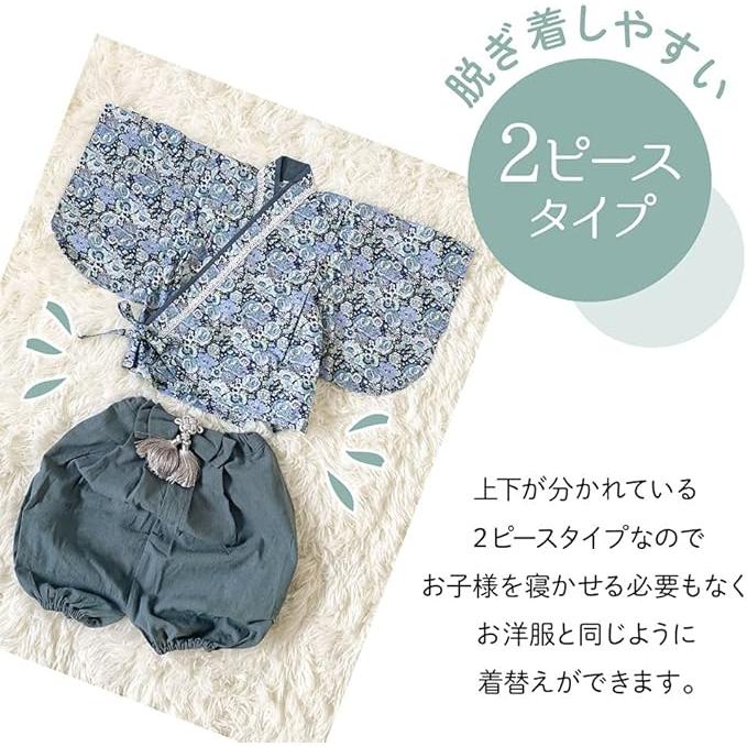 Baby Hakama – 2 Piece Romper Kimono for Boys & Girls (70–90 cm)