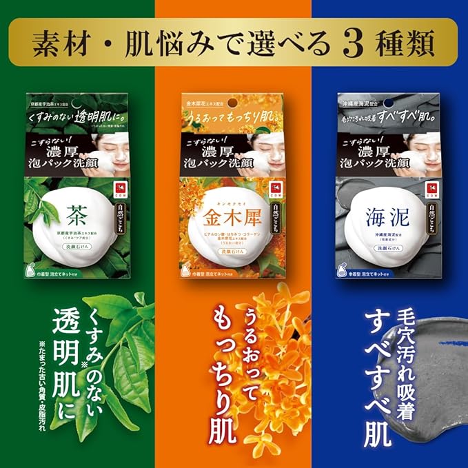 Cow Brand Shizen Gokochi Green Tea Facial Soap 80g [Alcohol-free]