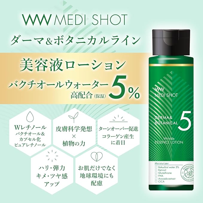 Medishot Derma & Botanical Wrinkle Serum Lotion – Bactol Water Retinol Lotion, 150ml [With Alcohol]