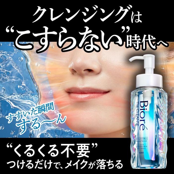 Biore The Cleanse Oil Makeup Remover 190ml | Lightweight Cleansing Oil for Pores & Waterproof Makeup[With alcohol]