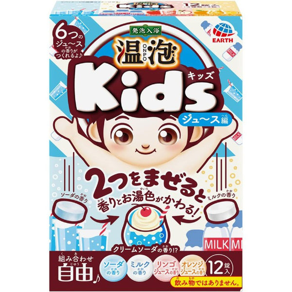 ONPO Kids Juice Edition - Fun Bath Tablets with Soda, Milk, Apple, and Orange Scents, 12 Pieces [Earth Corporation][NO Alcohol]