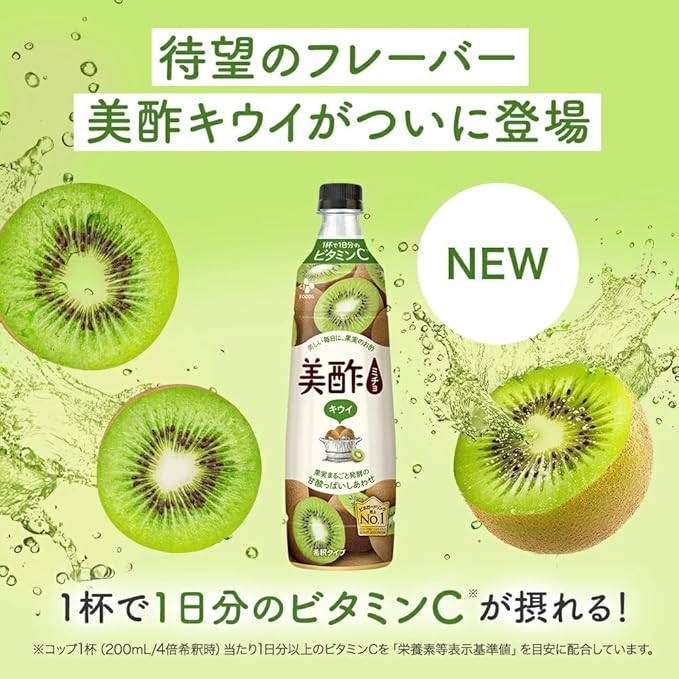 Kiwi Fruit Vinegar (900ml)