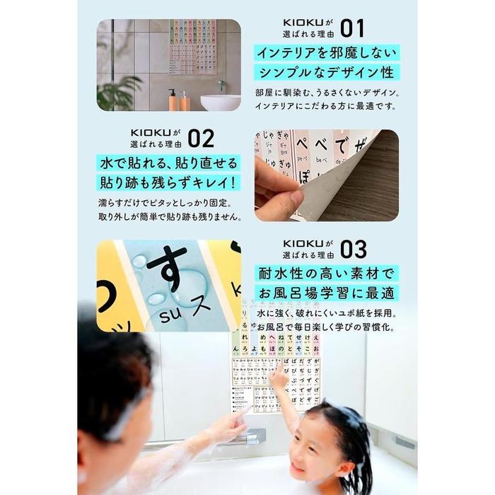 KIOKU Hiragana Waterproof Learning Poster A3