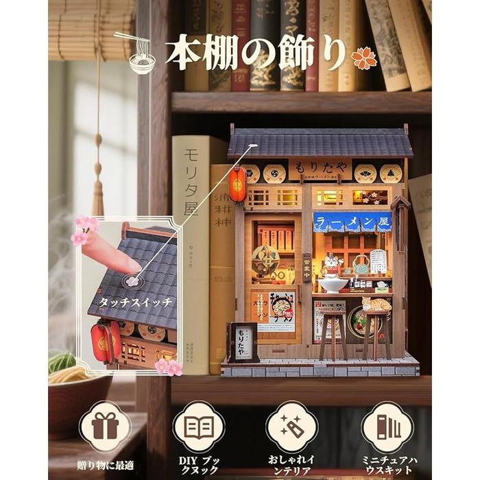 DIY BookNook Series – Japanese Themed 3D Wooden Miniature Kits
