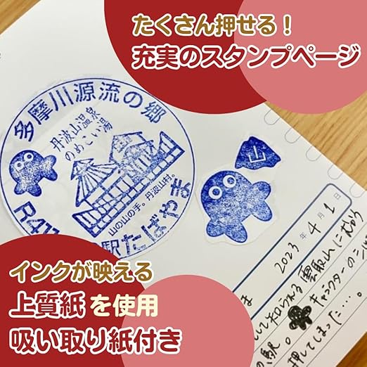 Notebook for railway station stamps in Japan (JTB no tetsudou stanpu chyou)