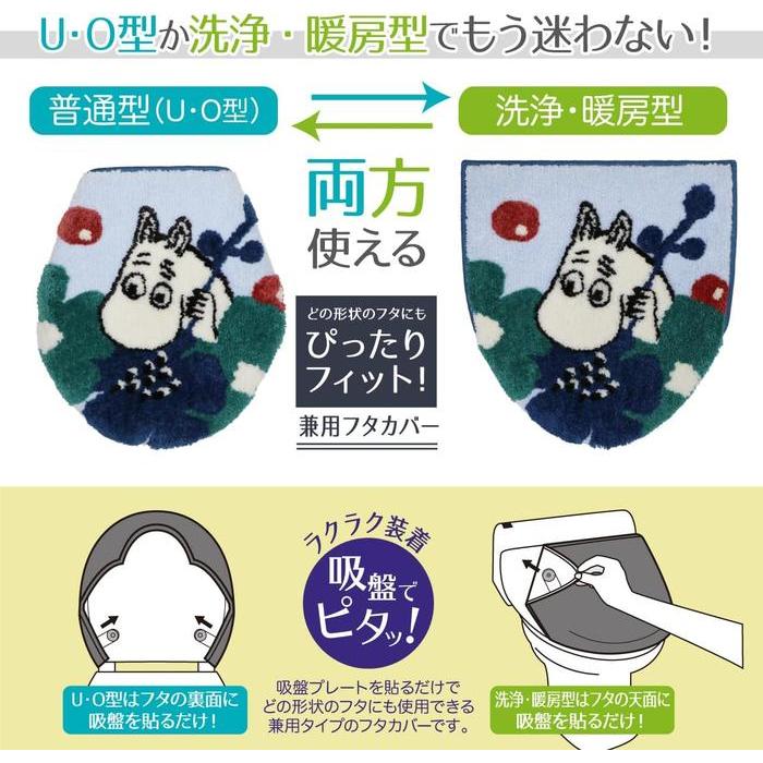 Yokozuna Creation Toilet Accessory Set – 3-Piece Bathroom Set Moomin