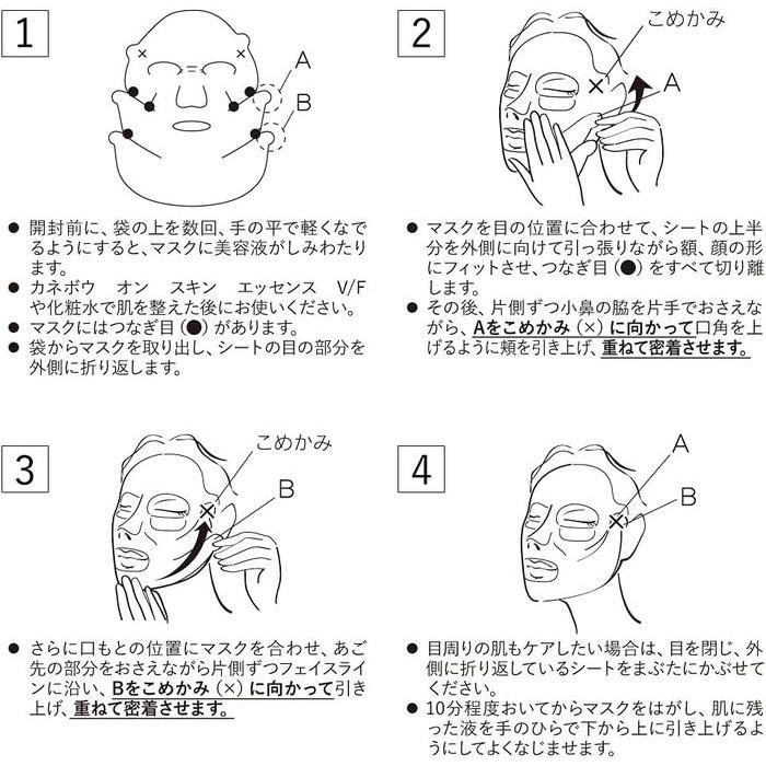 KANEBO Smile Performer Firming Sheet Mask – Lifting Fit Mask for Hydration, Firmness & Glow 4 Sheets [Alcohol-free]