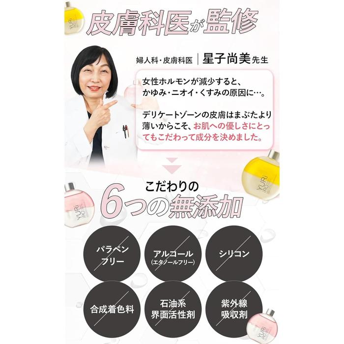 YURiiRO Intimate & Body Oil White Lily | Feminine Care