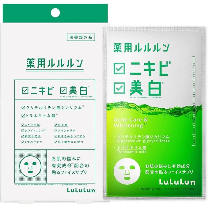 [Quasi-drug] LuLuLun Medicated Whitening Acne Face Mask – 1 Mask x 4 Packs [Alcohol-Free]