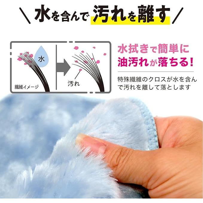 LEC Gekiochi-kun Cleaning Cloth – Oil Stain Remover (20 x 30 cm)