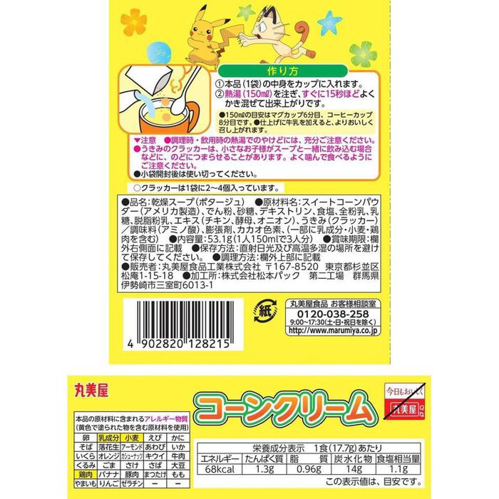 Marumiya Pokémon Corn Cream Soup Mix 53.1g