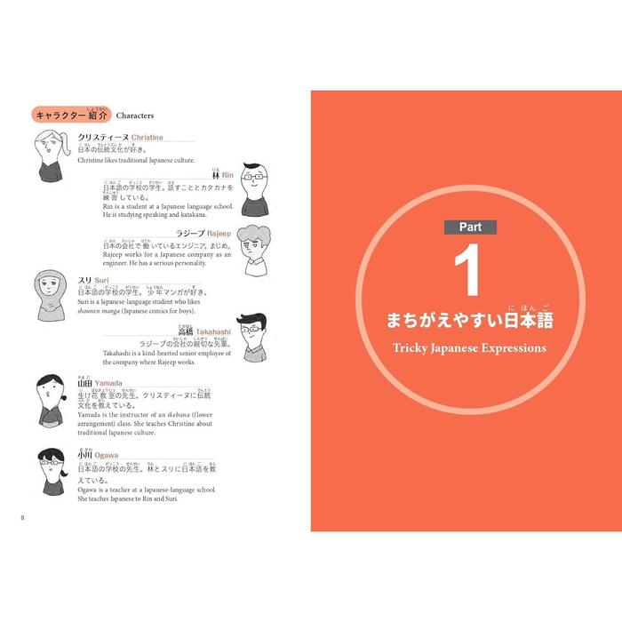 やさ日まんが JAPANガイド – Easy Japanese Manga Guide to Japan (Bilingual Japanese–English)