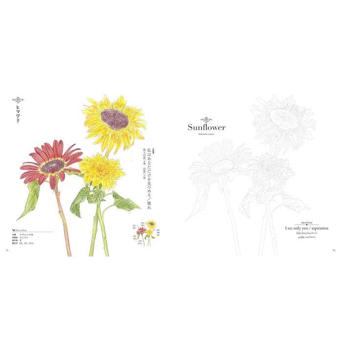 The Coloring Book of Botanical Flowers – with Their Symbolisms (U-CAN’s At-Home Series)
