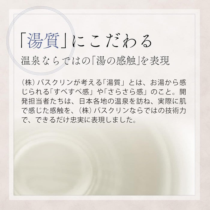 (Dermocosmetics) Japan's Famous Hot Springs Therapeutic bath salts from the famous Beppu onsens 450g [Alcohol-free]