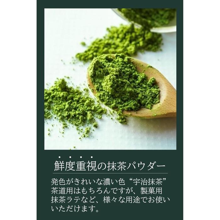 Uji Matcha Powder – 100g | Premium Japanese Green Tea for Lattes, Confectionery, and Tea Ceremonies