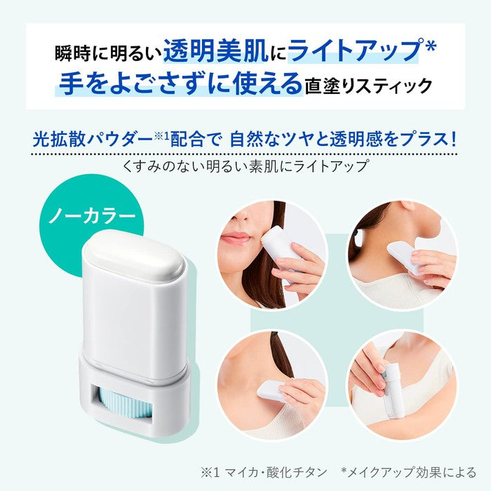 SUNCUT Pro Defense Light Up UV Sunscreen Stick - Sunscreen stick for face and body SPF50+/PA++++ brightening 20g [Alcohol-free]