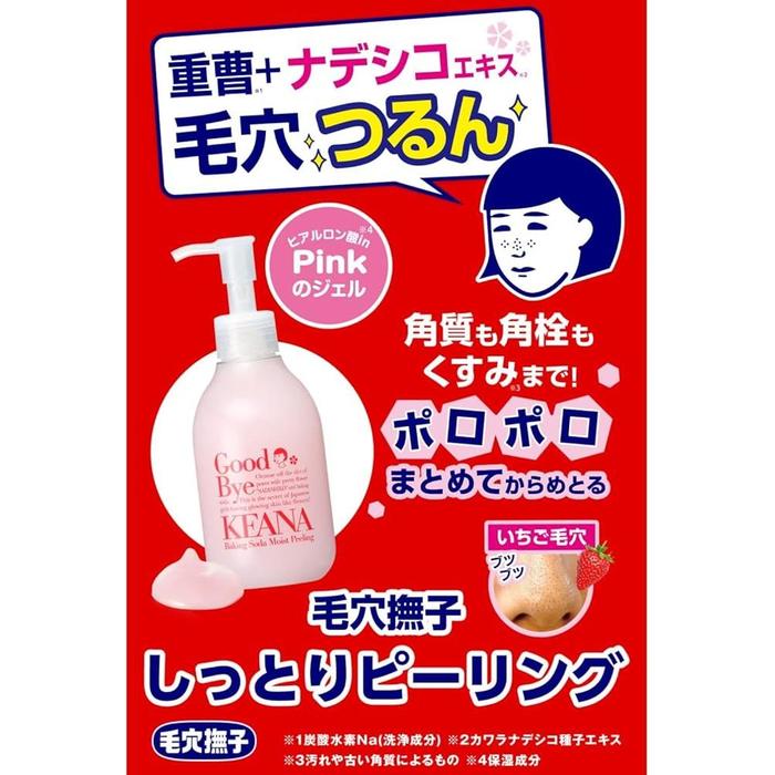 Keana Nadeshiko Moist Peeling Gel – Pore-Cleansing Exfoliating Gel with Baking Soda & Botanical Extract 200ml [With alcohol]