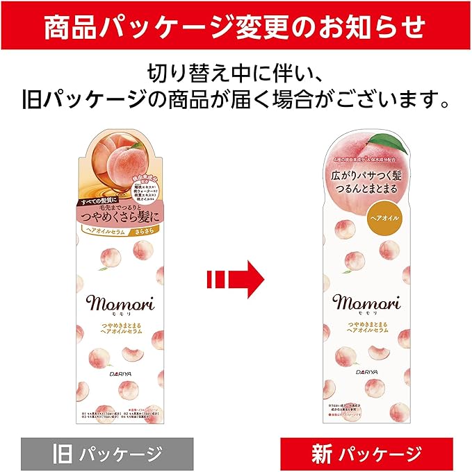 Momor i Shiny Smooth Hair Oil Serum – Peach Fragrance – 55ml［Alcohol-free]