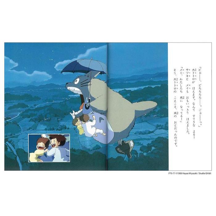 My Neighbor Totoro (Tokuma Anime Picture Book)