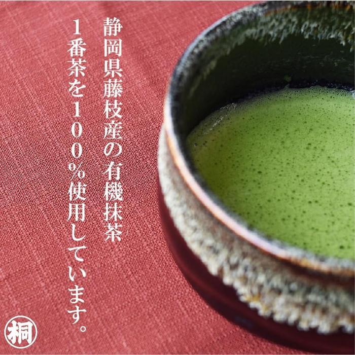 JAS Organic Matcha “Suruga no Mukashi” – 20 g from Shizuoka