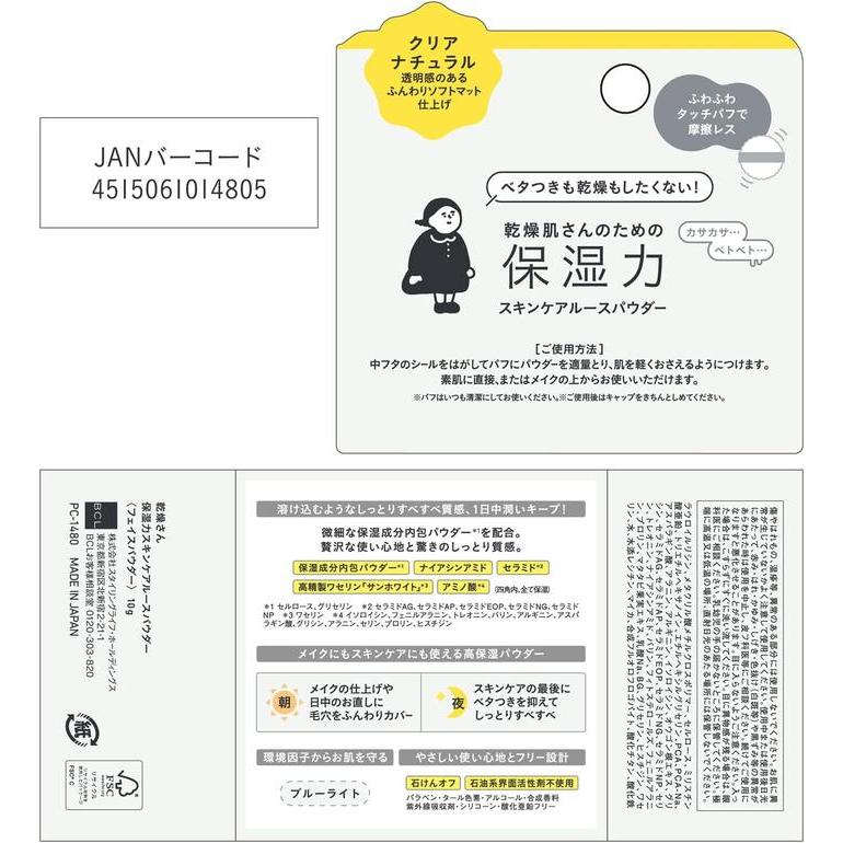 KANSOSAN Moisturizing Skincare Loose Powder Clear Natural 10g [Alcohol-free]