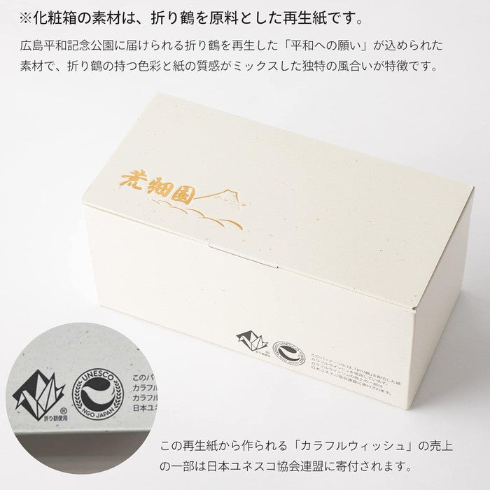 Elegant Japanese Tea Gift Set – Fuji Calendar Cans, 80g Each – Premium Shizuoka Fukamushi and Kabuse Tea from Arahataen