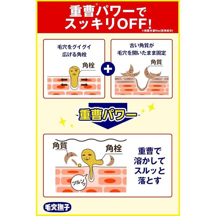 Pore Nadeshiko Baking Soda Foam Cleansing – Deep Pore Care for Soft, Moist Skin 100g [Alcohol-free]