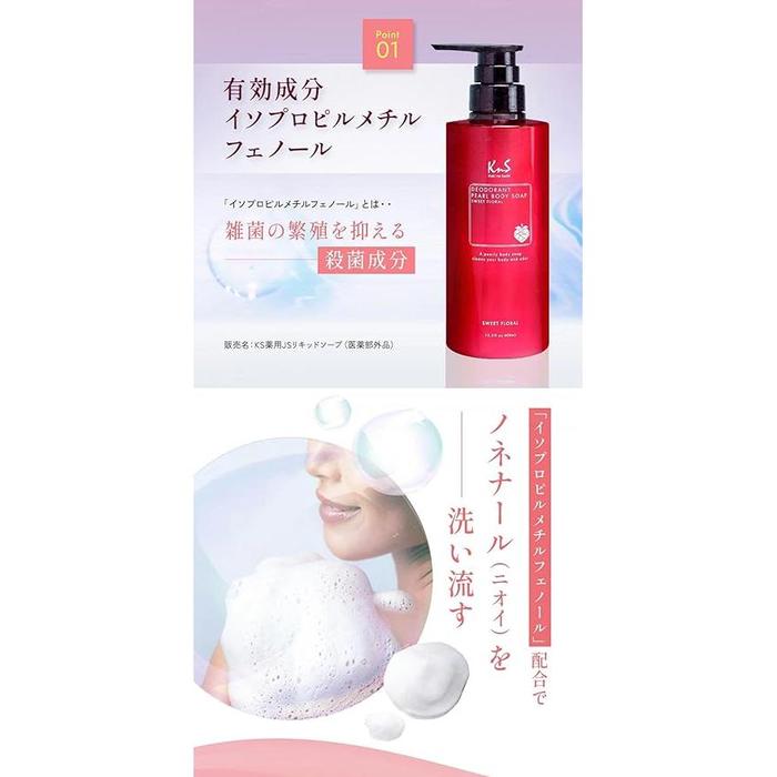 Kaki no Sachi (KnS) Medicated Deodorant Pearl Body Soap for Women 400 mL – Odor & Aging Odor Care [With alcohol]